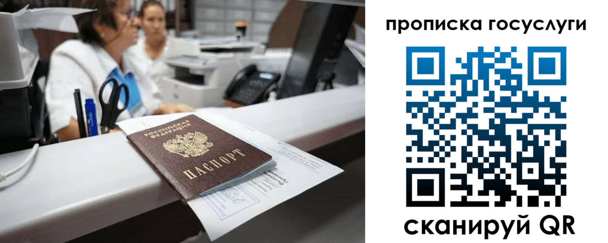 где прописаться в Гусиноозёрске