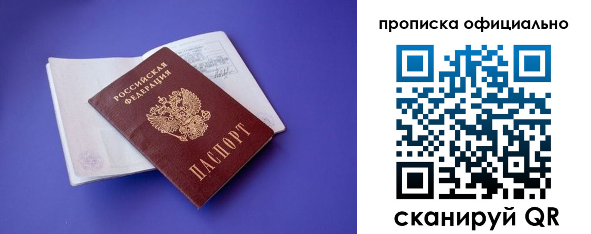 временная прописка в Гусиноозёрске