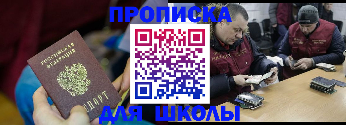 прописка регистрация в Гусиноозёрске