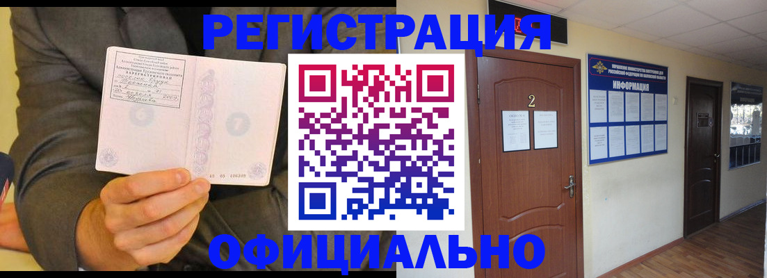 временная регистрация недорого в Гусиноозёрске