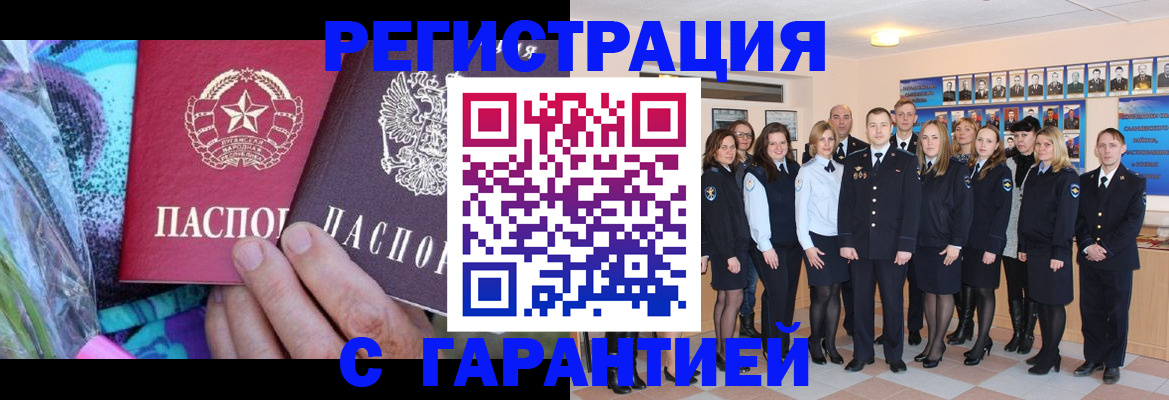 прописка регистрация в Гусиноозёрске