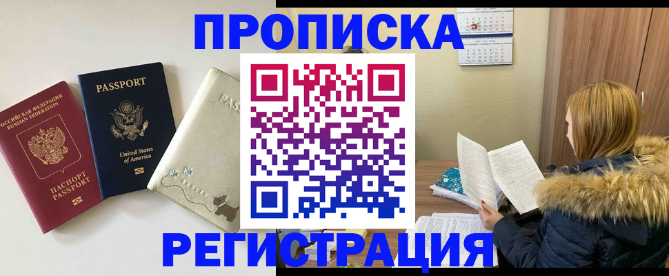 найти адрес прописки в Гусиноозёрске